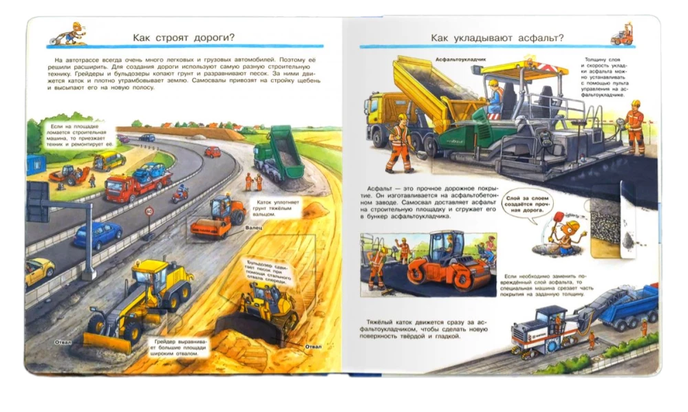 Kas? Kāpēc? Kādēļ? Būvmašīnas (ar burvīgām logiem)