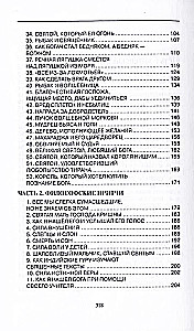 Притчи