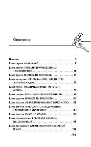 Плохим мальчикам нравятся хорошие девочки