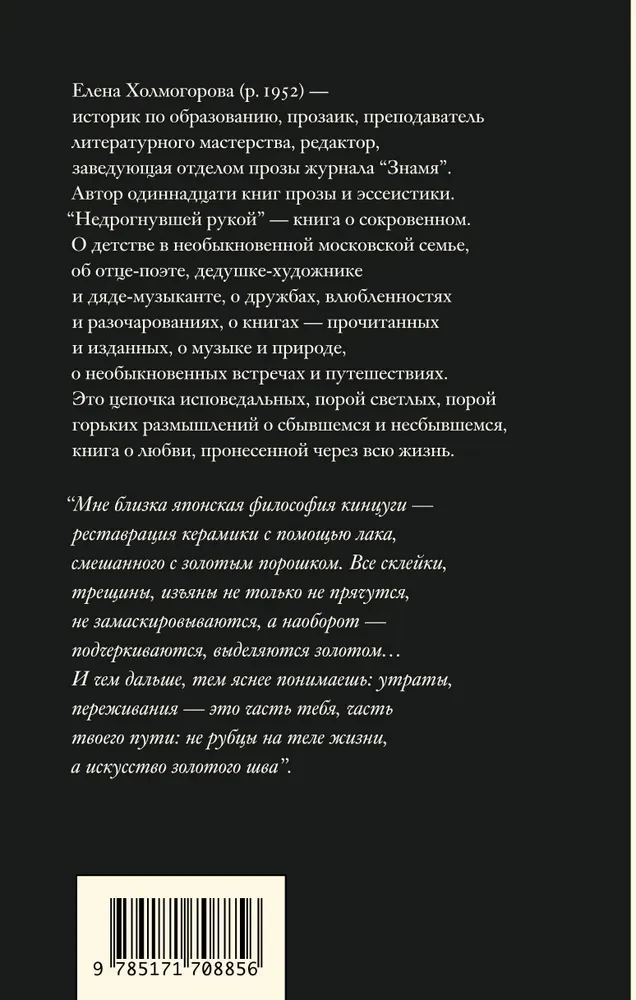 Nedrogušās rokas