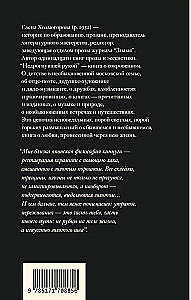 Nedrogušās rokas