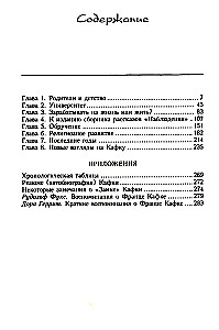 Francs Kafkas. Absolūtā gūsteknis