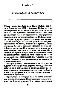 Francs Kafkas. Absolūtā gūsteknis