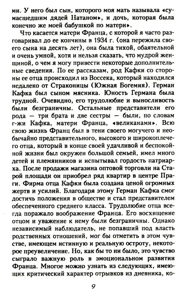 Francs Kafkas. Absolūtā gūsteknis