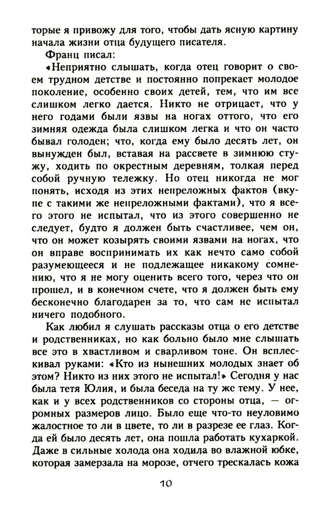 Francs Kafkas. Absolūtā gūsteknis