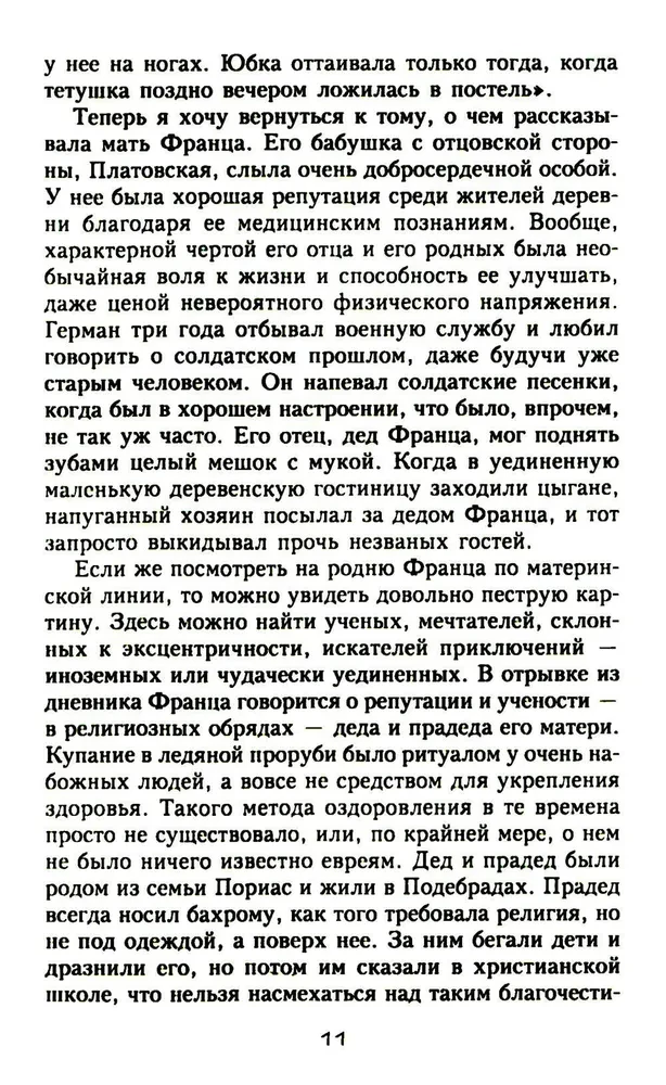 Francs Kafkas. Absolūtā gūsteknis
