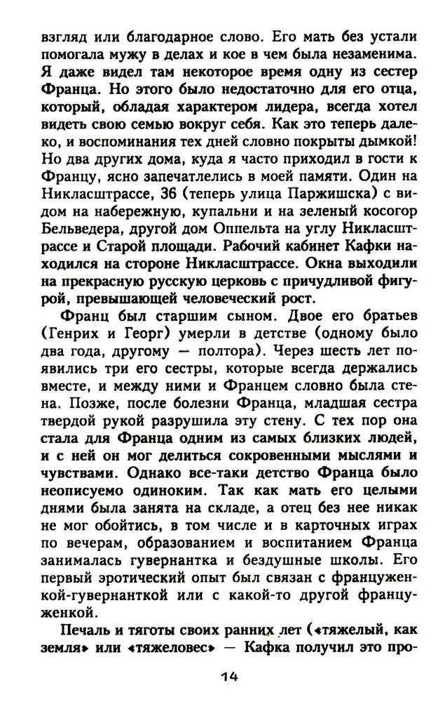 Francs Kafkas. Absolūtā gūsteknis