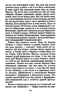Francs Kafkas. Absolūtā gūsteknis