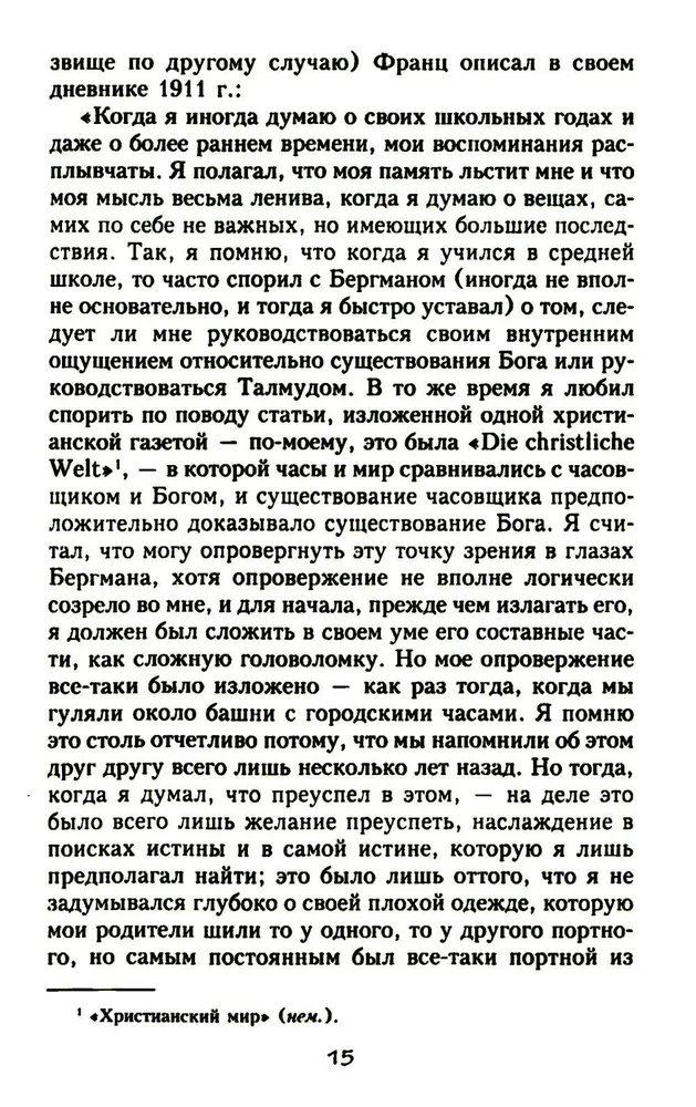 Francs Kafkas. Absolūtā gūsteknis