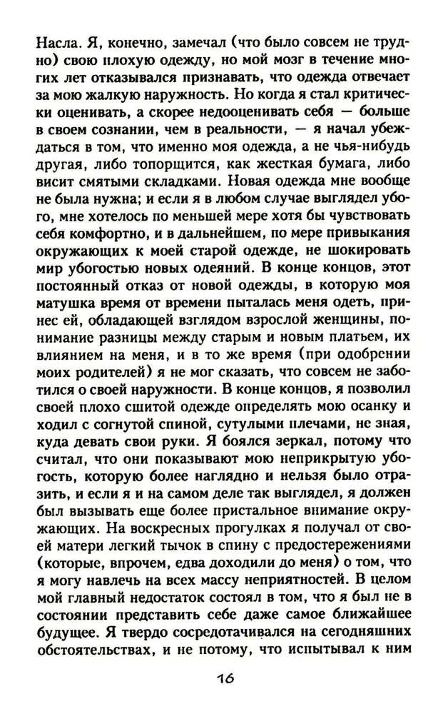 Francs Kafkas. Absolūtā gūsteknis