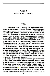 Сулейман Великолепный. Величайший султан Османской империи