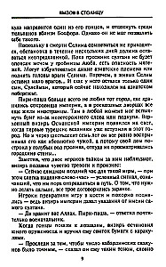 Сулейман Великолепный. Величайший султан Османской империи