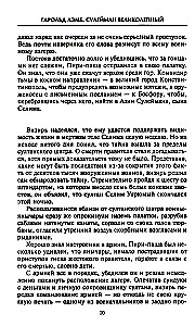 Сулейман Великолепный. Величайший султан Османской империи