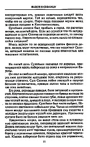 Сулейман Великолепный. Величайший султан Османской империи