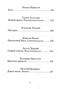 Рождественские и новогодние рассказы забытых русских классиков