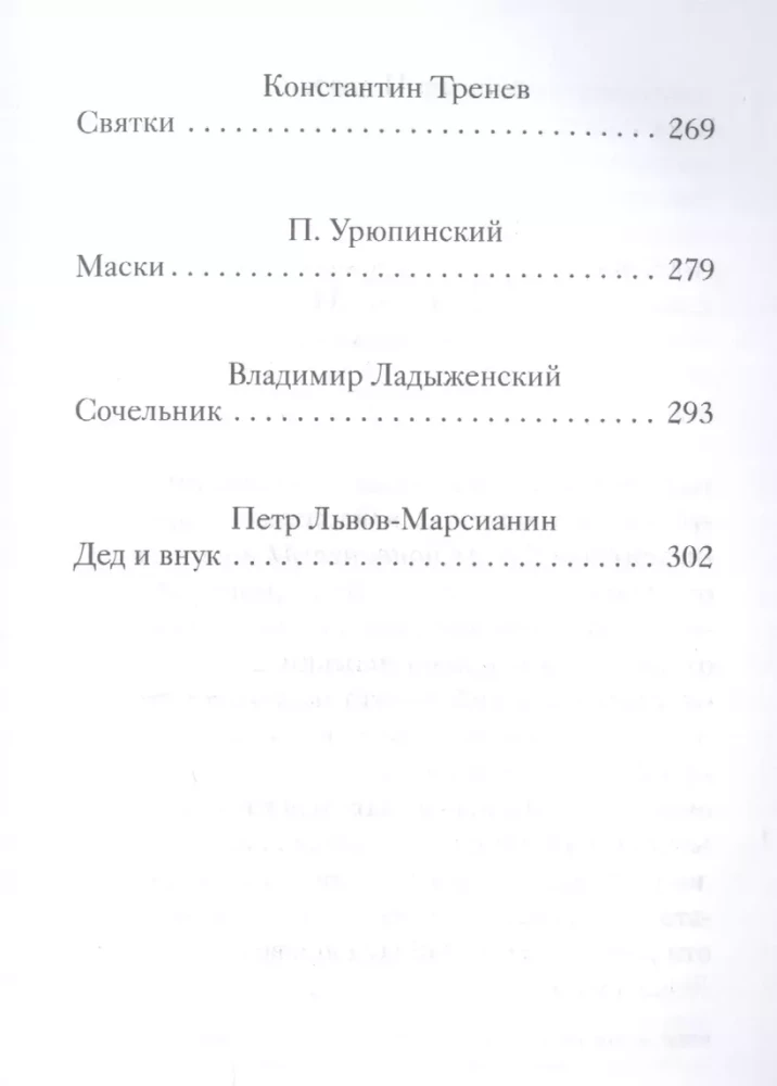 Рождественские и новогодние рассказы забытых русских классиков
