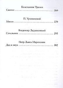 Рождественские и новогодние рассказы забытых русских классиков