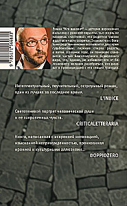 Кто виноват