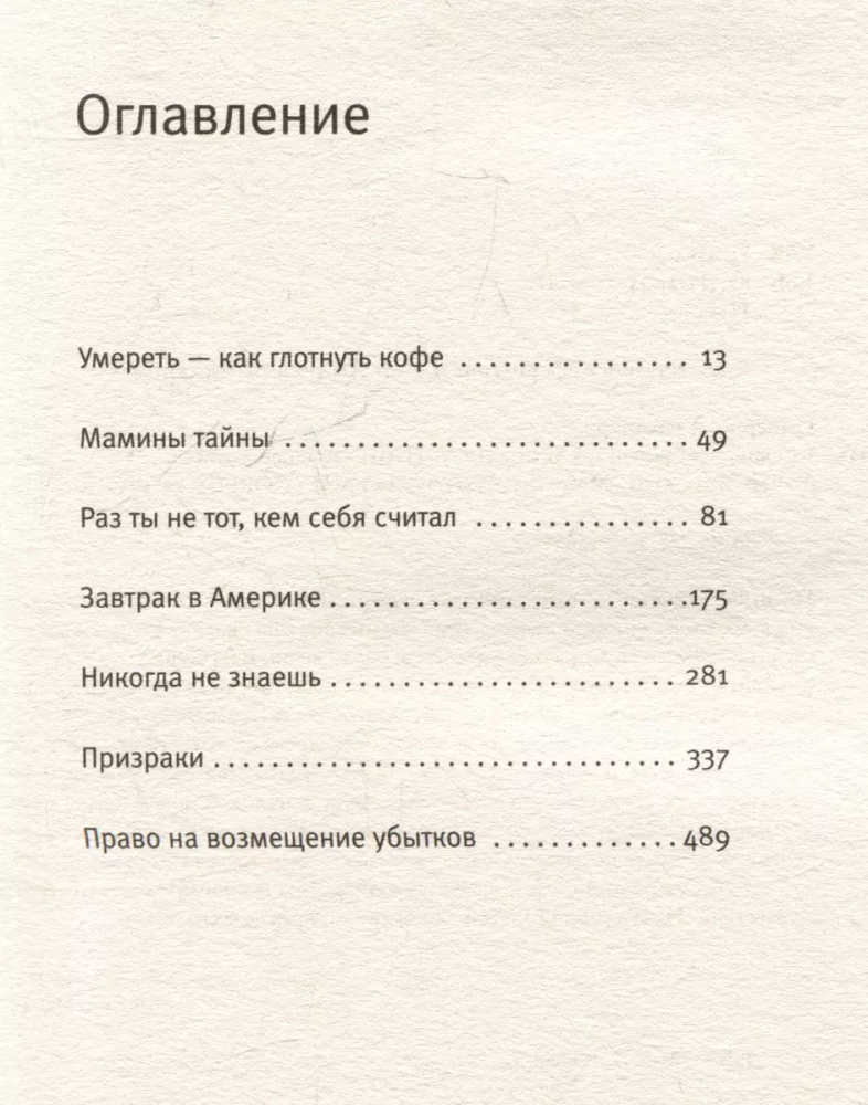 Кто виноват