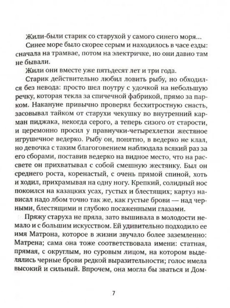 Žīvoja-žīvoja vecis ar veceni