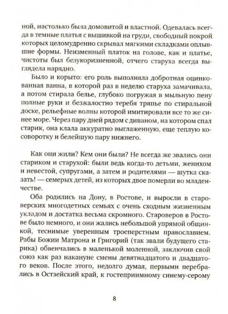 Žīvoja-žīvoja vecis ar veceni
