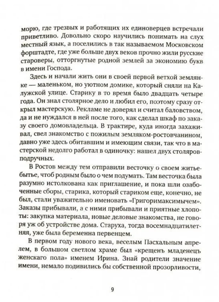 Žīvoja-žīvoja vecis ar veceni