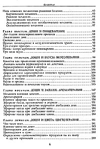 Фундаментальные основы аюрведы
