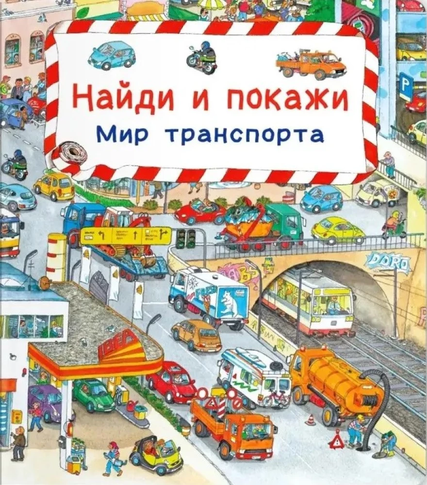 Atrodi un parādi. Transporta pasaule