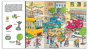 Atrodi un parādi. Transporta pasaule