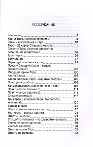 Vecākais Arkāns. Pirmais iekļūšana