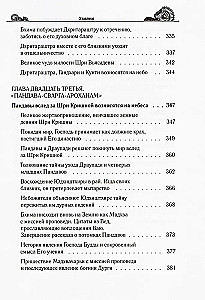 Noslēpumi "Mahābhārata", ko atklājis pasaules skolotājs. 2. daļa (2/2)