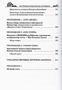 Noslēpumi "Mahābhārata", ko atklājis pasaules skolotājs. 2. daļa (2/2)