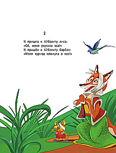 Viss Aibolits: Aibolits. Barmalejs. Aibolits un zvirbulis. Telefons