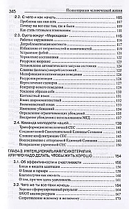 NLP, Cilvēka dzīves psihoterapija. Integrālā neiroprogramēšana pamati