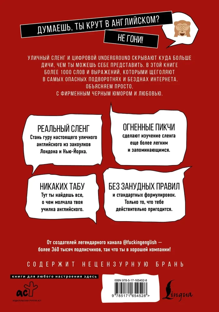 Fucking English: 1000+ vārdi un izteicieni no angļu slenga