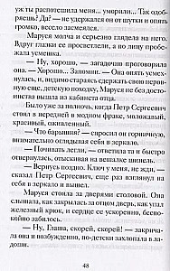 Рождественские рассказы о детях. Произведения русских писателей