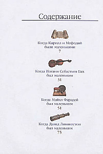 Жизнь замечательных детей. Книга пятая