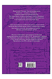 Жизнь замечательных детей. Книга первая