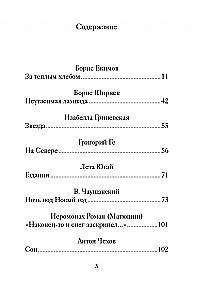Рождественский завтрак. Рассказы и стихи. Вдохновляющее чтение для всей семьи