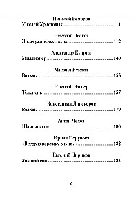 Рождественский завтрак. Рассказы и стихи. Вдохновляющее чтение для всей семьи