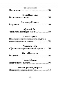 Рождественский завтрак. Рассказы и стихи. Вдохновляющее чтение для всей семьи