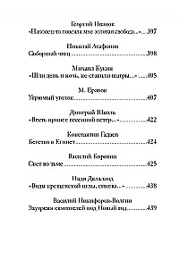 Рождественский завтрак. Рассказы и стихи. Вдохновляющее чтение для всей семьи