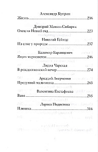 Sirsnīgi Ziemassvētku stāsti krievu rakstnieku