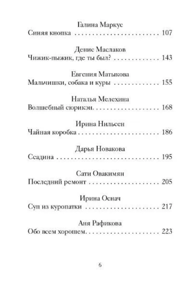 Jaungada un Ziemassvētku stāsti nākotnes krievu klasikiem