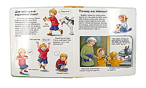 Kas? Kāpēc? Kādēļ? Mazajam. Uztraukties, dusmoties, priecāties (ar burvīgajiem logiem)