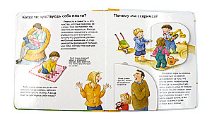 Kas? Kāpēc? Kādēļ? Mazajam. Uztraukties, dusmoties, priecāties (ar burvīgajiem logiem)
