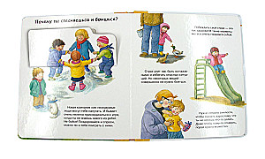 Kas? Kāpēc? Kādēļ? Mazajam. Uztraukties, dusmoties, priecāties (ar burvīgajiem logiem)