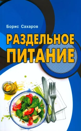 Atsevišķa uztura