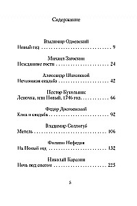 Ziemassvētku un citu ziemas stāstu krājums no krievu rakstniekiem