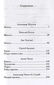 Ziemas stāsti un stāsti krievu rakstnieku